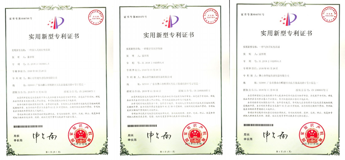 数字压力传感器实用型zhuanli证书