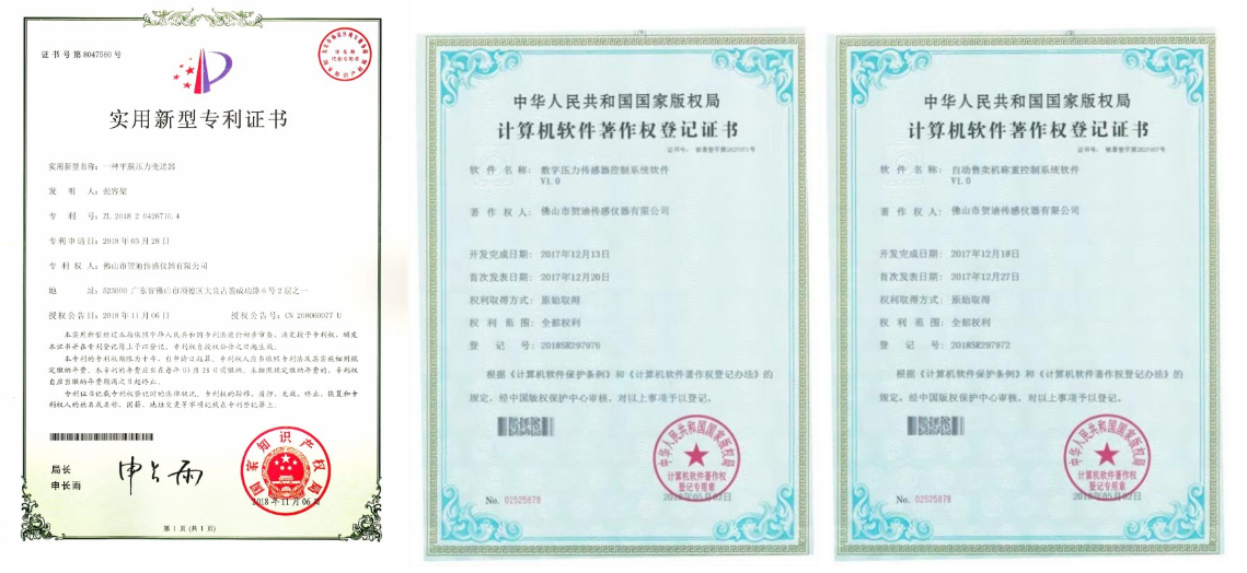数字压力传感器控制系统软件zhuanli