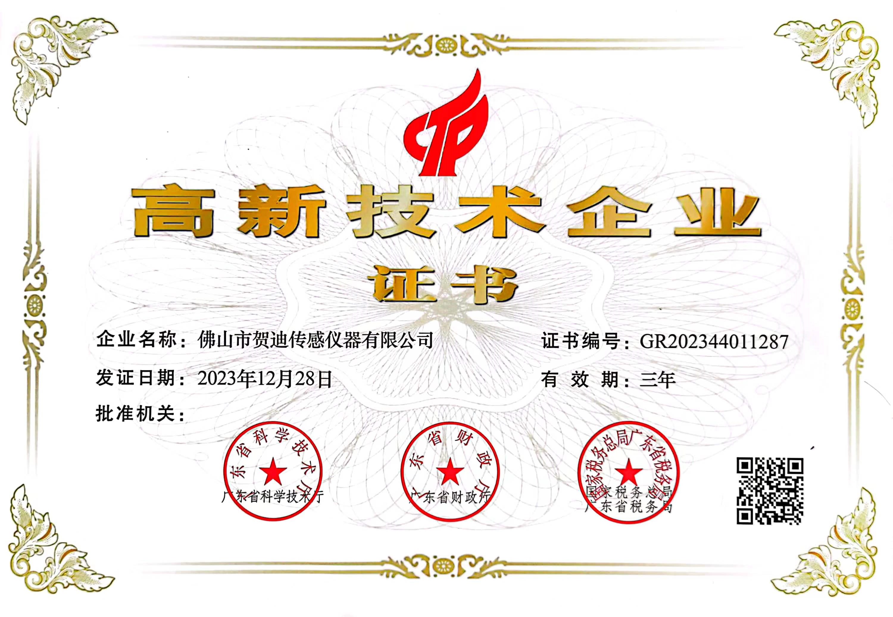 证书